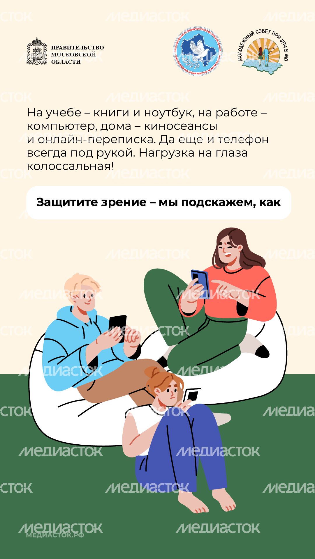 Как сберечь зрение вертикаль 02 Как сберечь зрение вертикаль 02