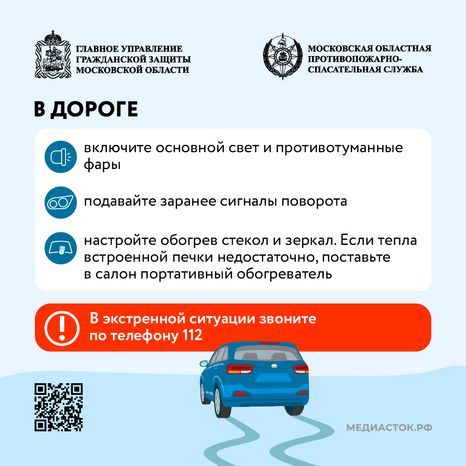 Безопасность на дороге осторожно, снегопад квадрат (4)