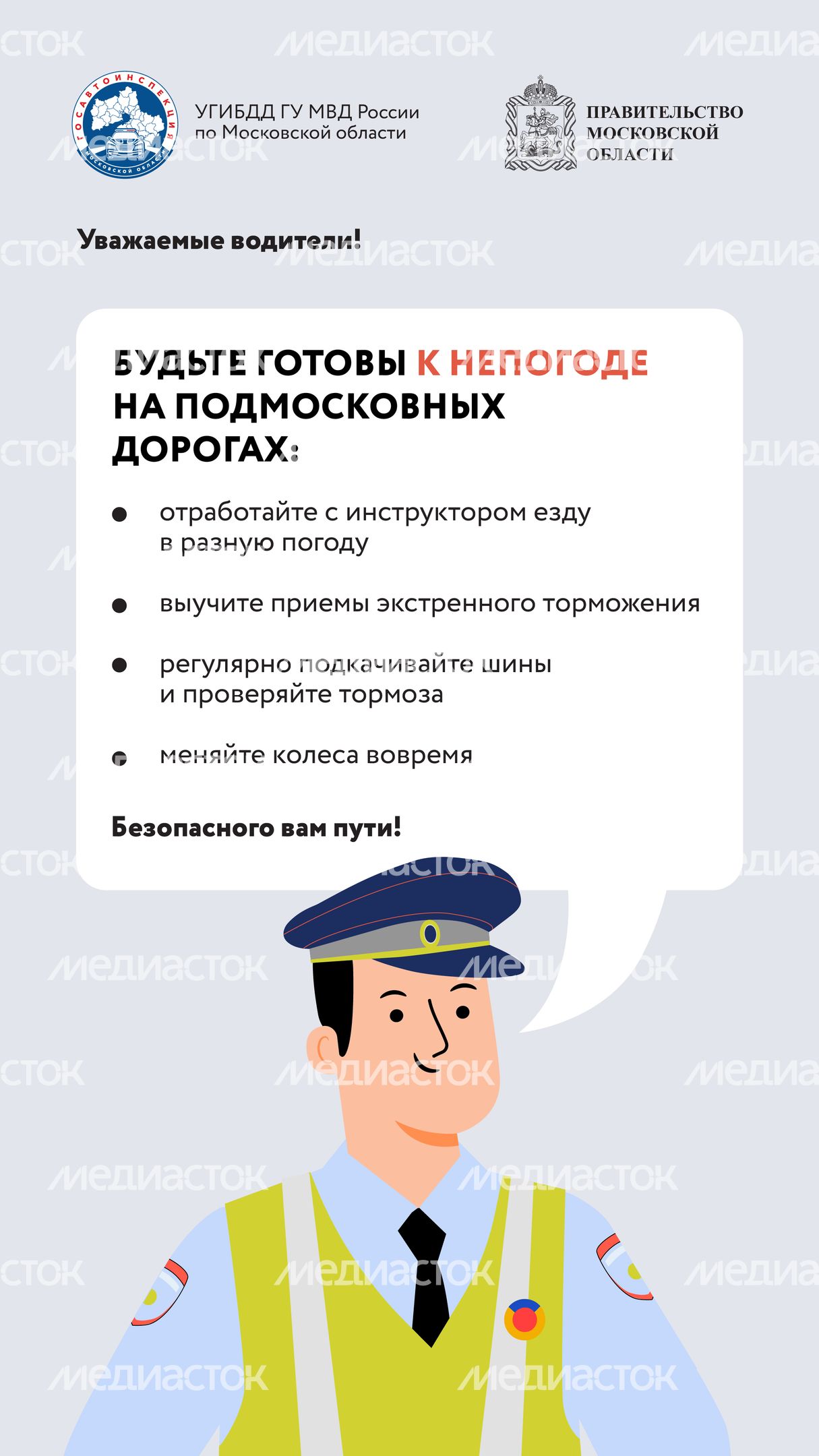Тормозной путь_Вертикаль-06.jpg