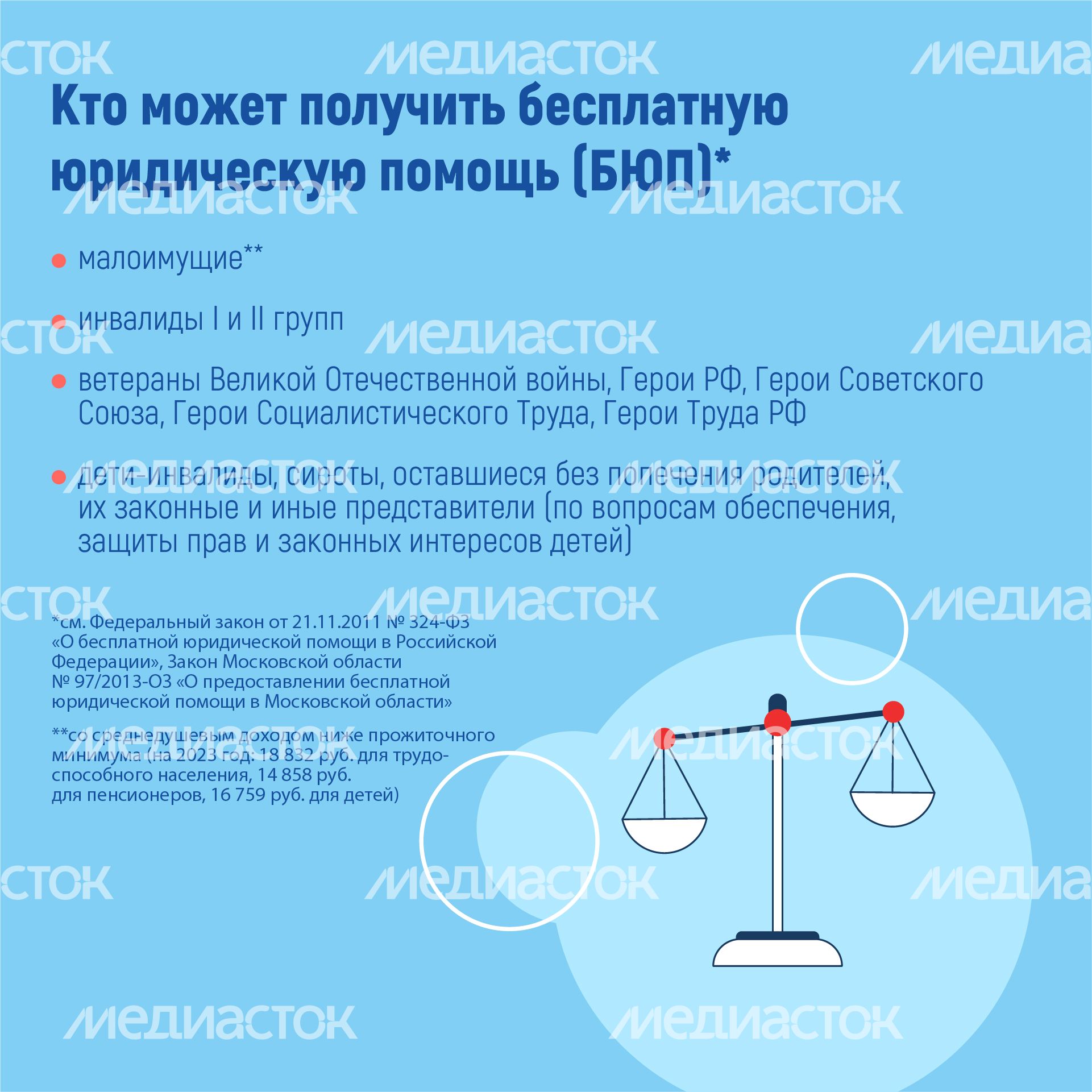 Квадрат_Бесплатная юридическая помощь_02-100.jpg