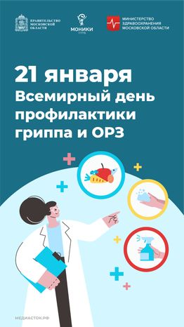 21 января вертикаль
