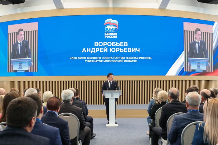 Форум муниципальных депутатов фракций «Единая Россия» в Красногорске