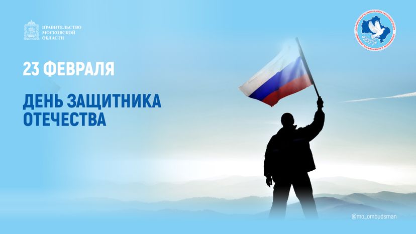 Открытка-23 февраля-горизонталь-02