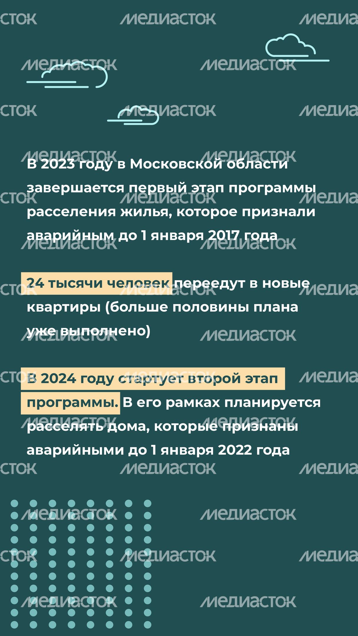 Переселение_Солнечногорск_Рекинцо_2_6.jpg