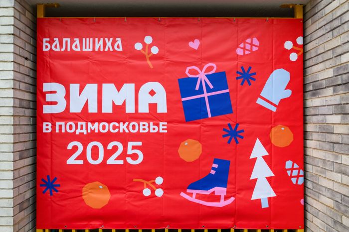 Новый детский сад №58 в ЖК «Измайловский лес» в Балашихе