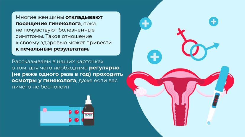 Гинеколог горизонталь (2)