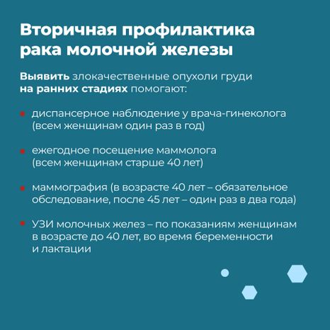 моники_профилактика_рака_квадрат_08.jpg