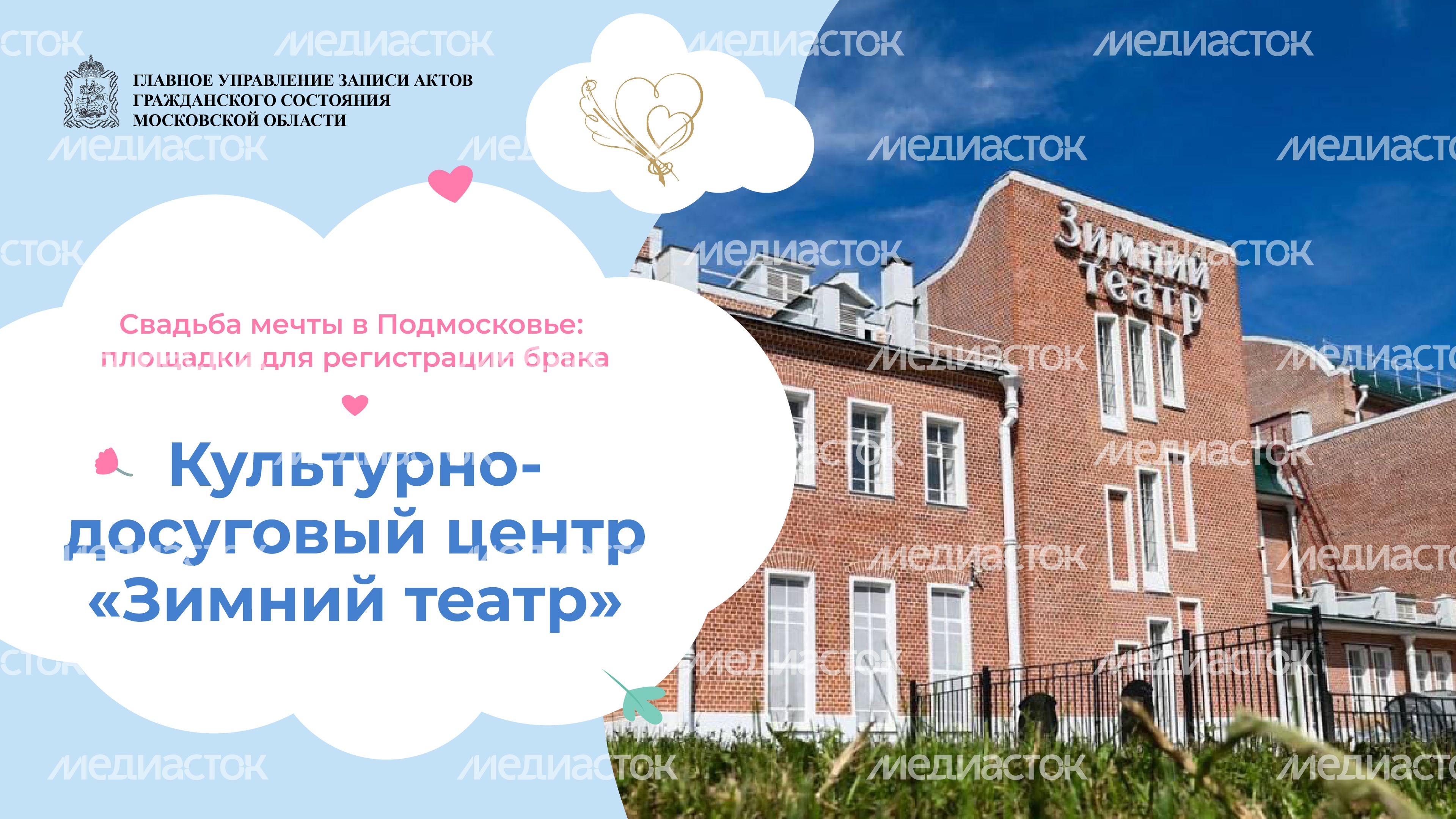 Горизонталь Зимний театр 01.jpg