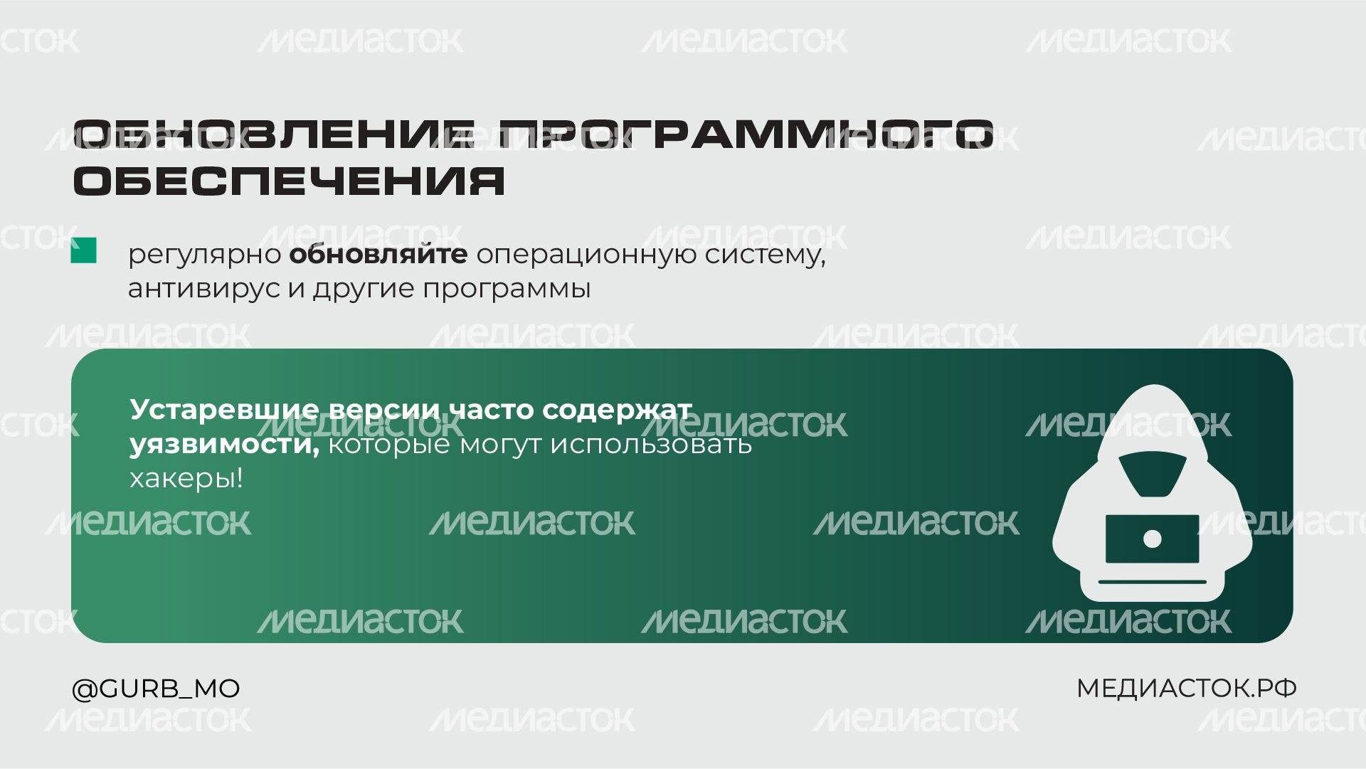 Защита данных горизонталь 05 Защита данных горизонталь 05