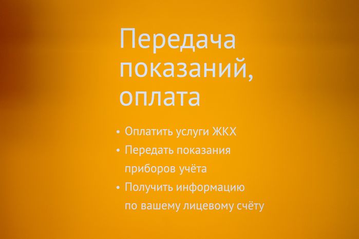 Первый цифровой офис МособлЕИРЦ в Люберцах