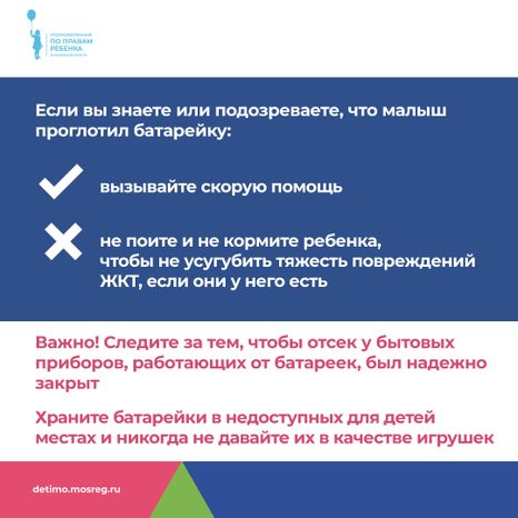 осторожно, батарейки