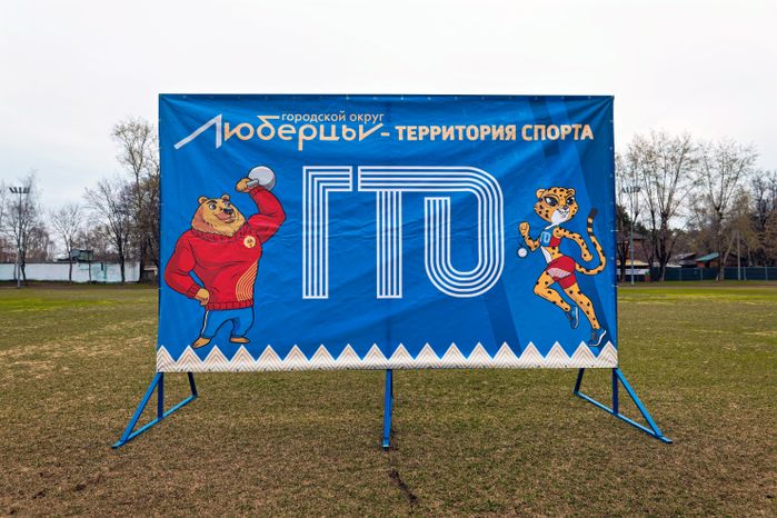 Муниципальный этап летнего фестиваля ГТО среди школьников в Люберцах