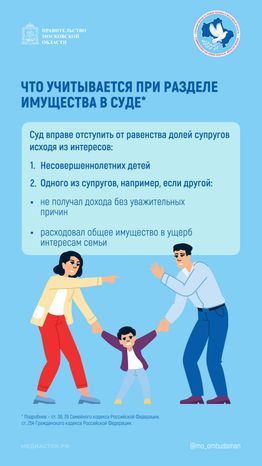 Раздел имущества вертикаль 03