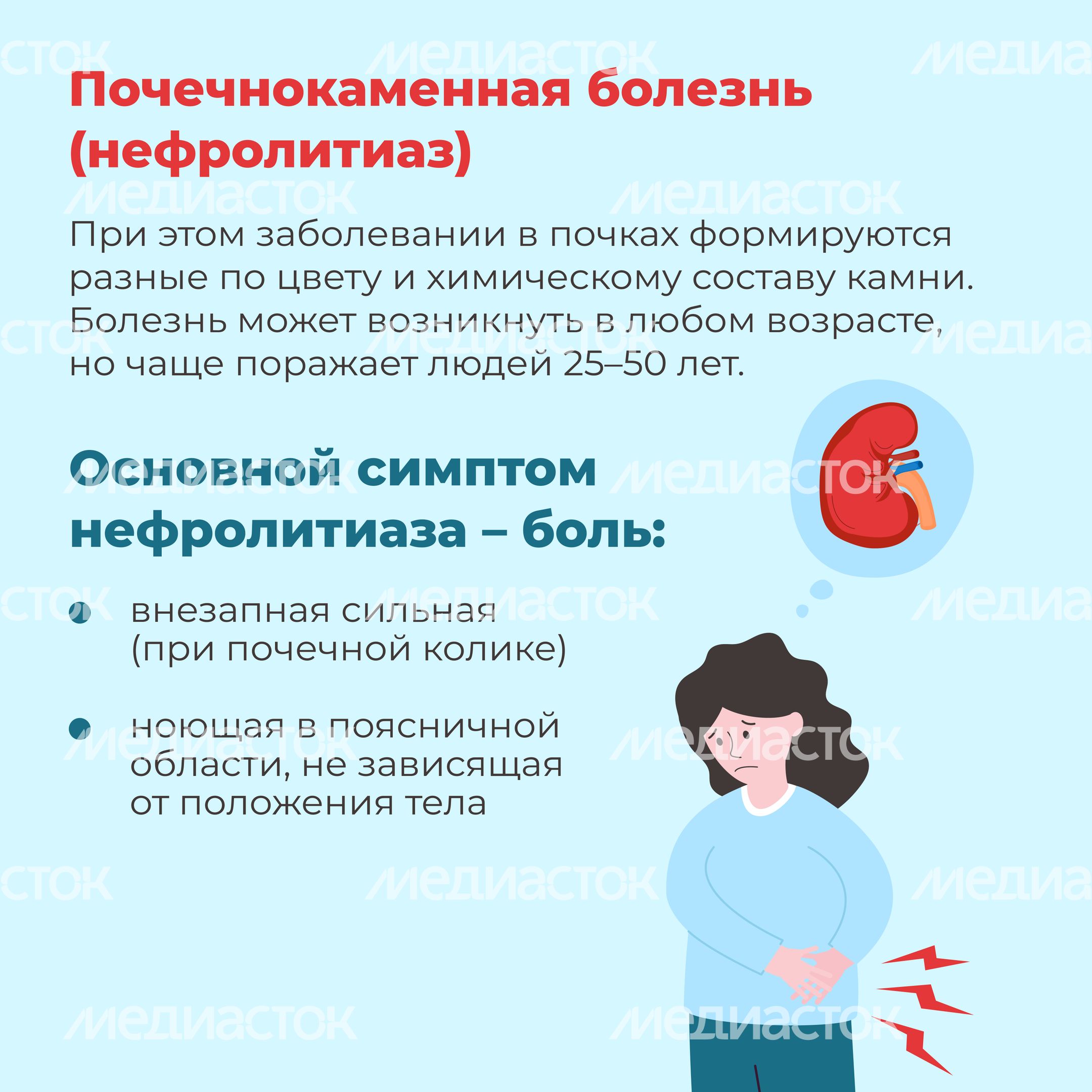 болезни почек-квадрат-07 болезни почек-квадрат-07