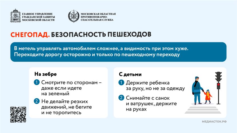 Безопасность на дороге осторожно, снегопад горизонталь (7)