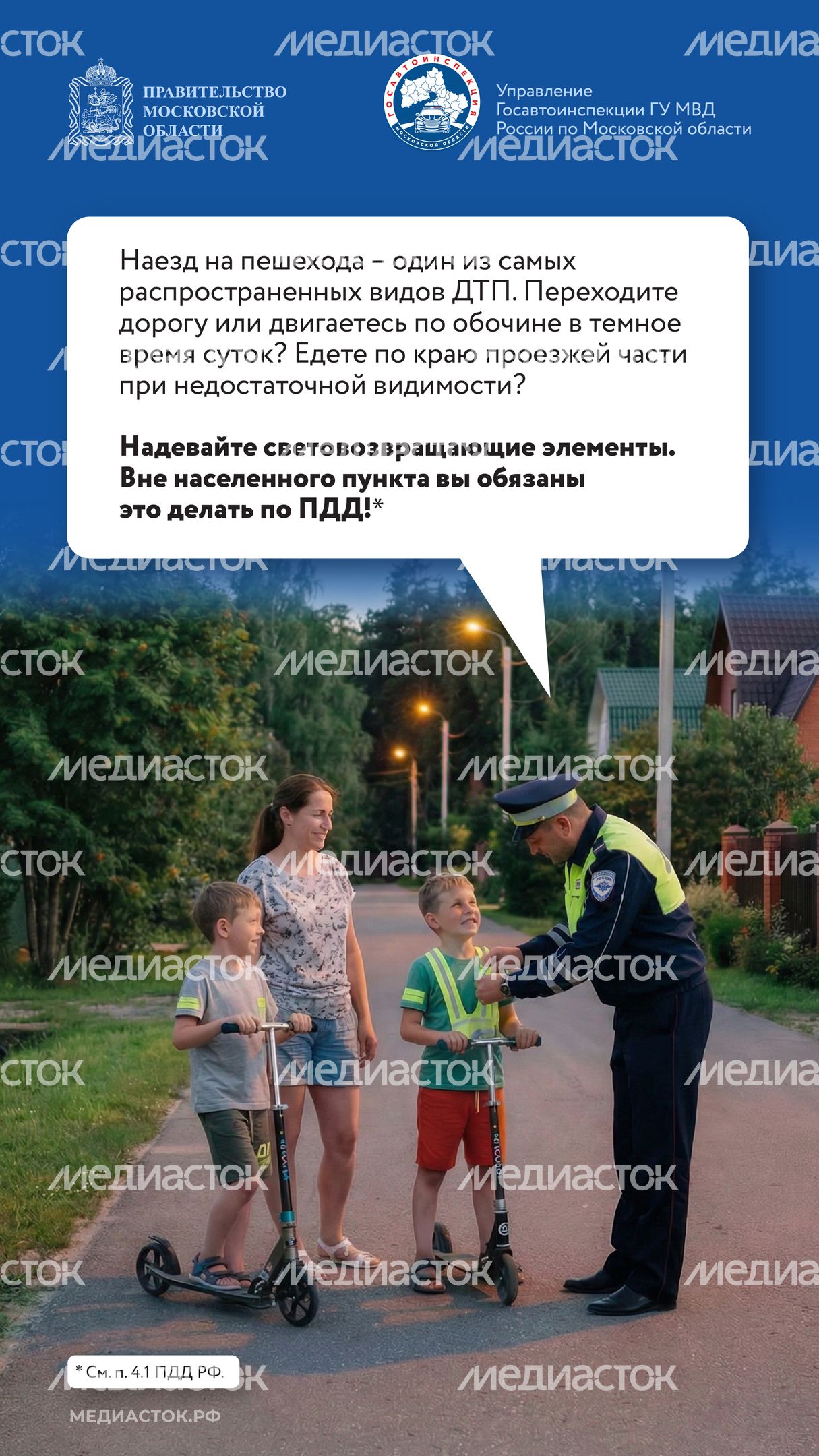 Дача территория безопасности 2026 Вертикаль 08 Дача территория безопасности 2026 Вертикаль 08