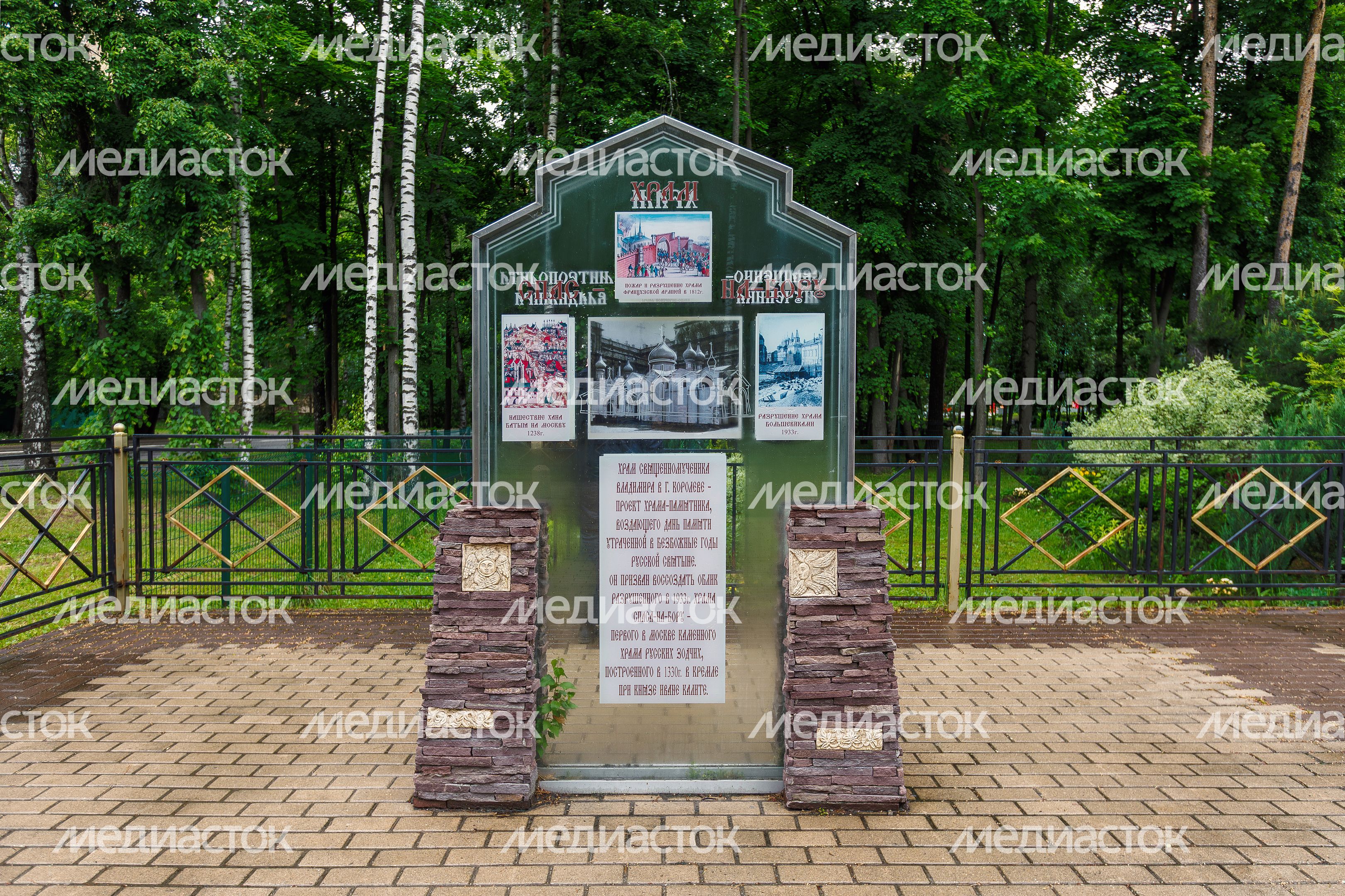 Церковь священномученика Владимира в Королеве Церковь священномученика Владимира в Королеве