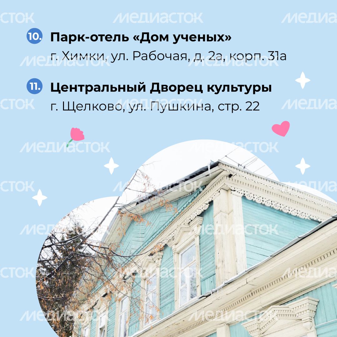 Новый-адрес-вашей-свадьбы-квадрат-07