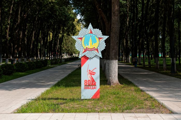 Украшение парка Мира в Коломне к 80-летию Великой Победы