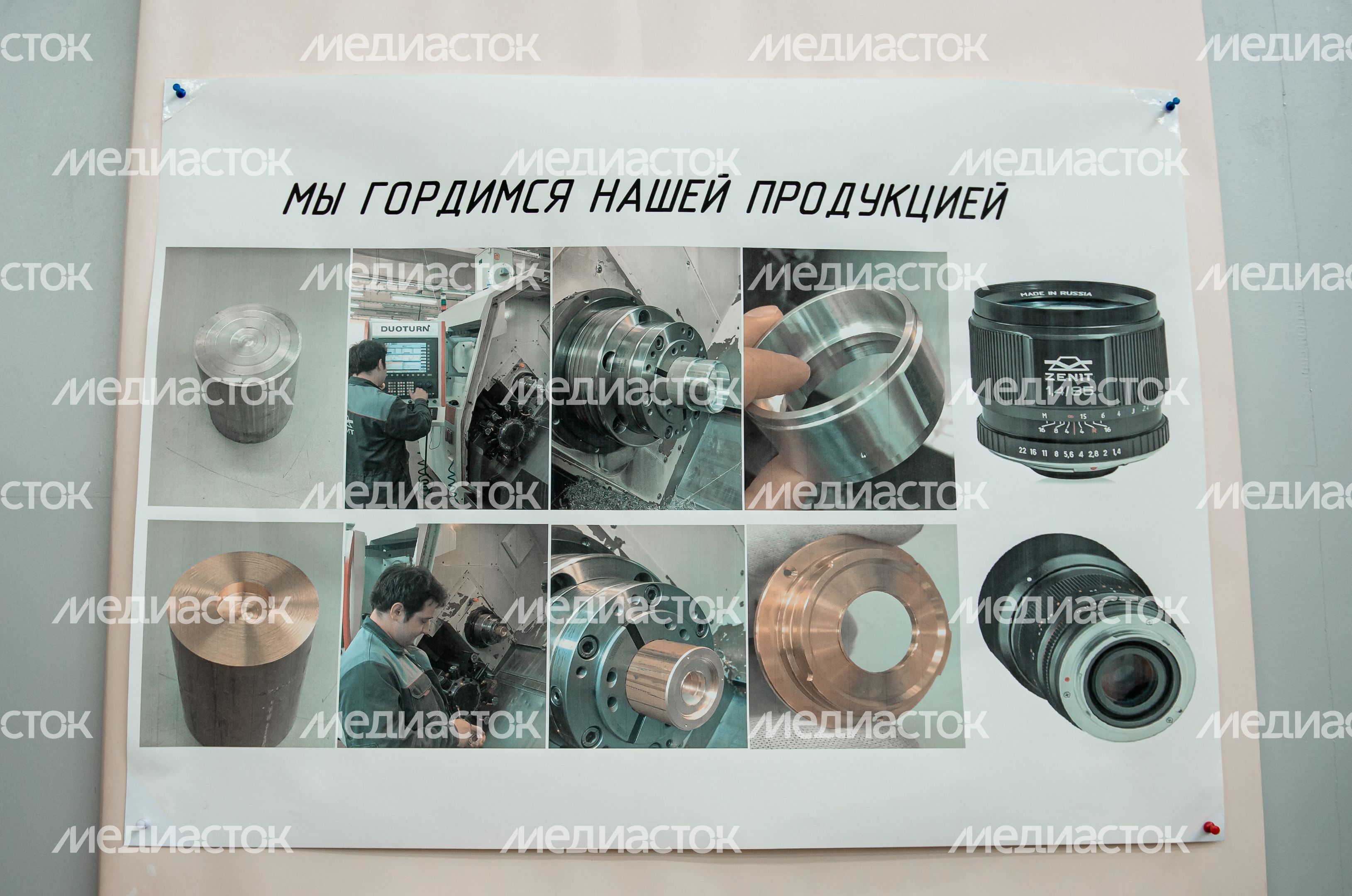 Рабочие моменты завода «Зенит»