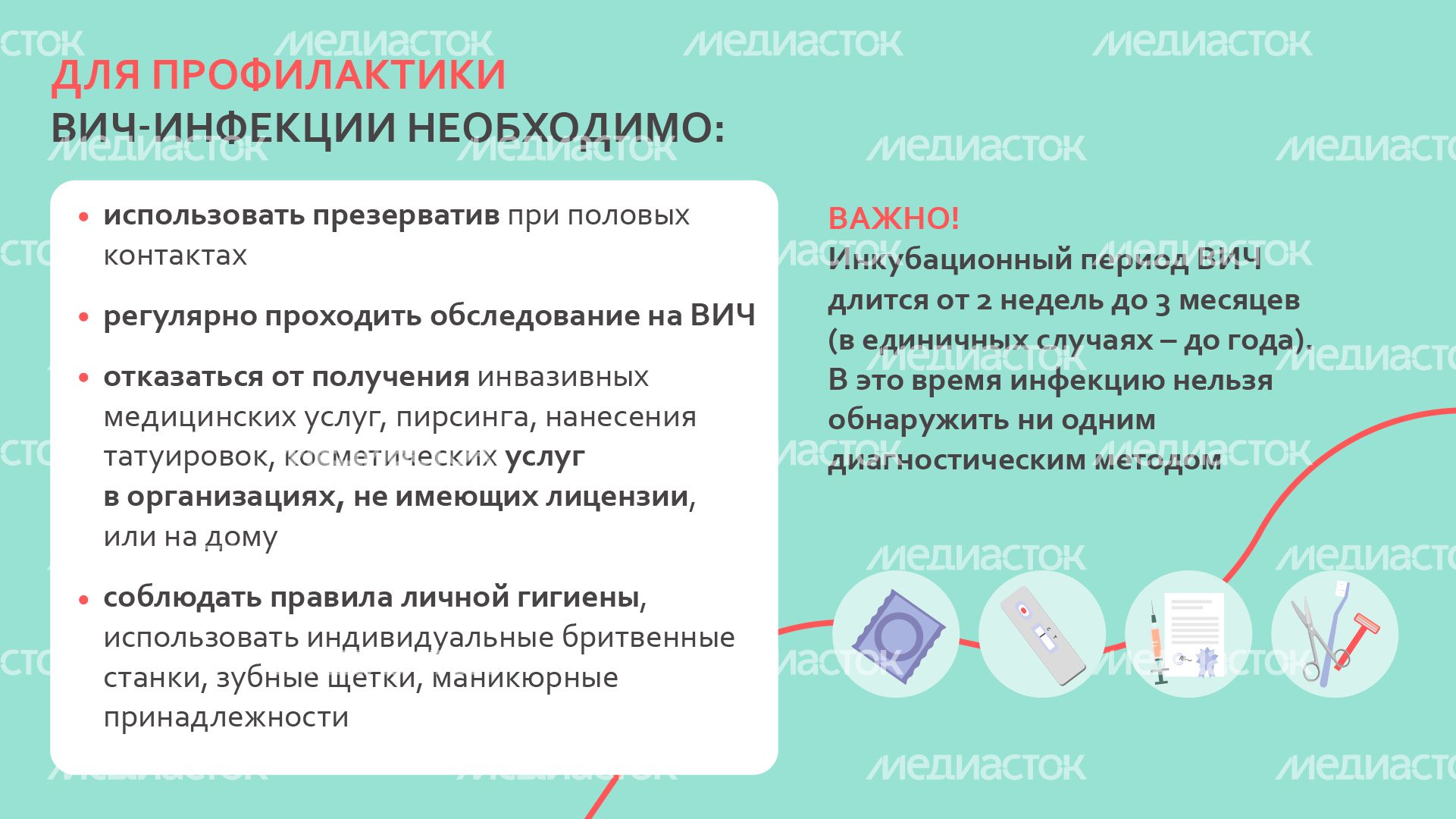 вич или спид в чем разница - горизонталь-08