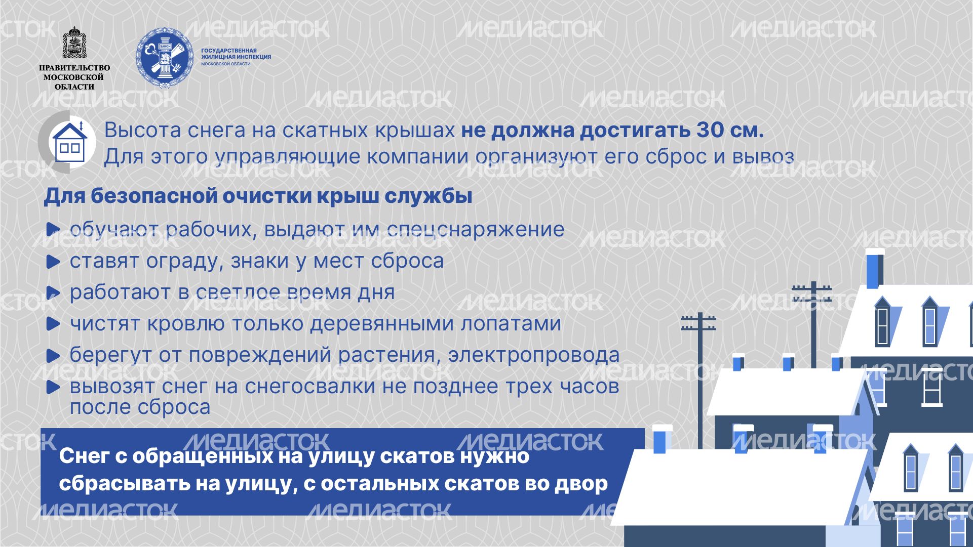 Горизонталь_Содержание МКД_04-100.jpg