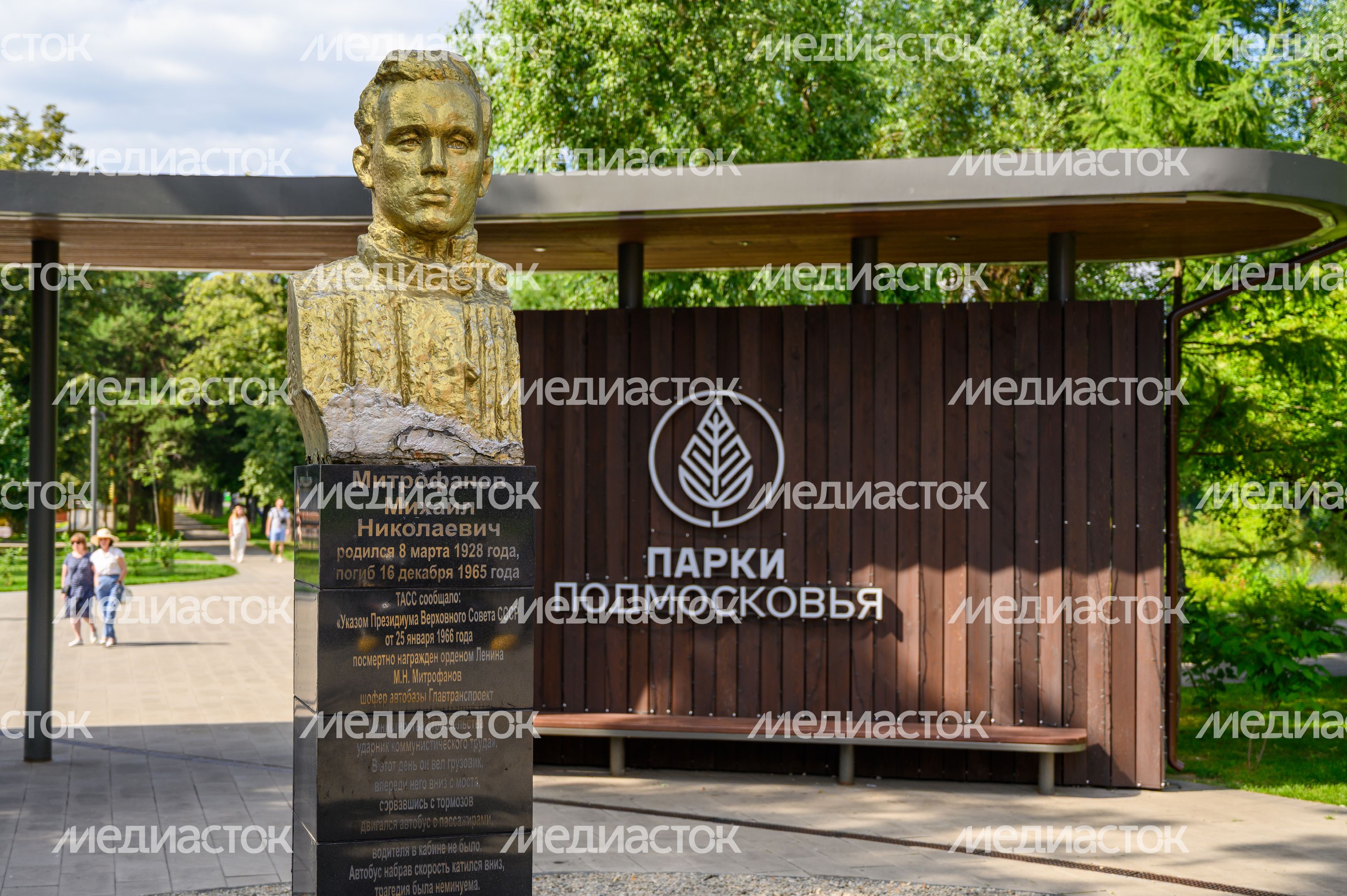 Памятник М.Н. Митрофанову летом в Наташинском парке Люберец