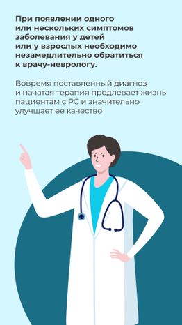 Рассеянный склероз вертикаль 08