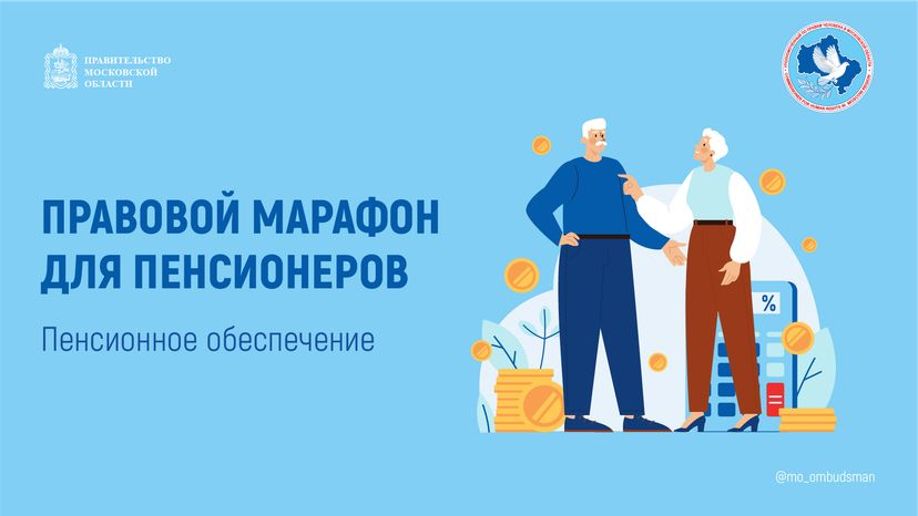 пенсионное обеспечение - горизонтали - 01.png