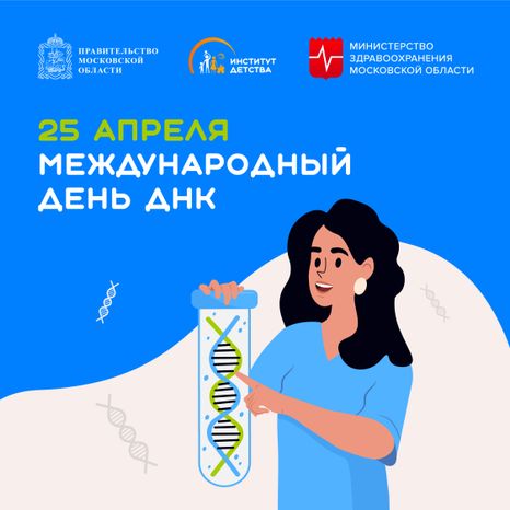 25 апреля-квадрат