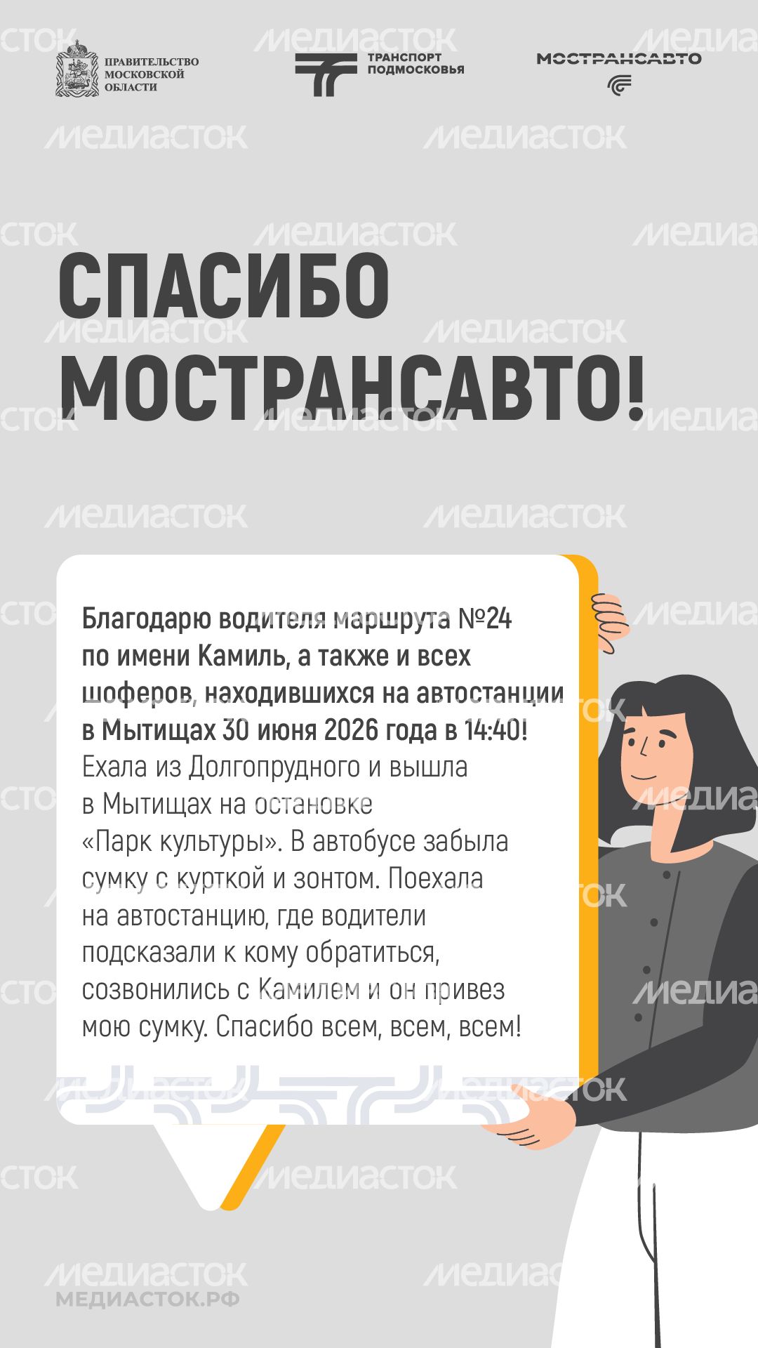 Отзывы шаблоны вертикаль 02