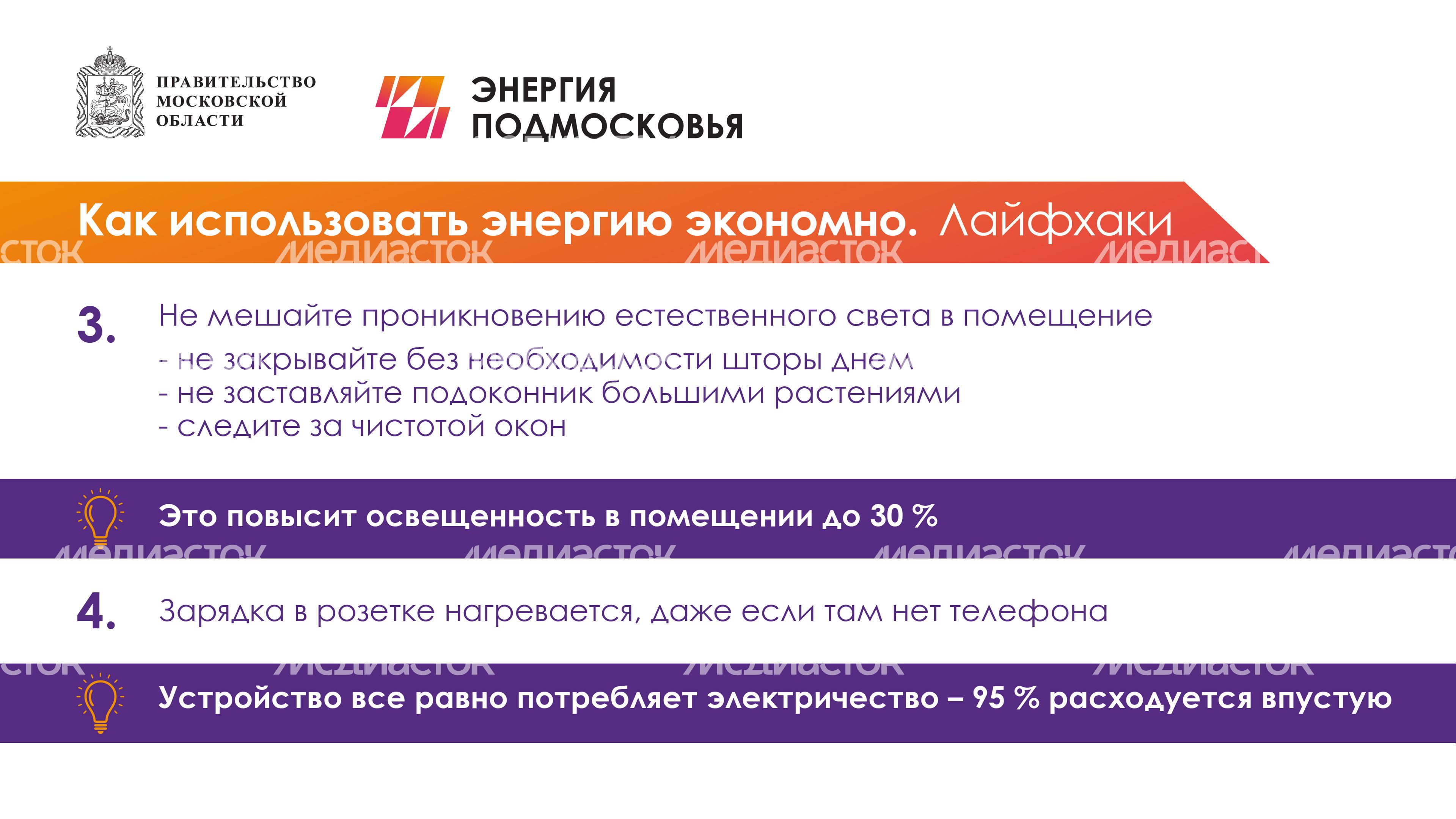 Как использовать энергию_Горизонталь-03.jpg