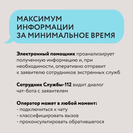 Чат-бот