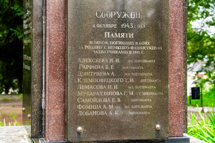Мемориал на братской могиле воинов в городском саду Волоколамска