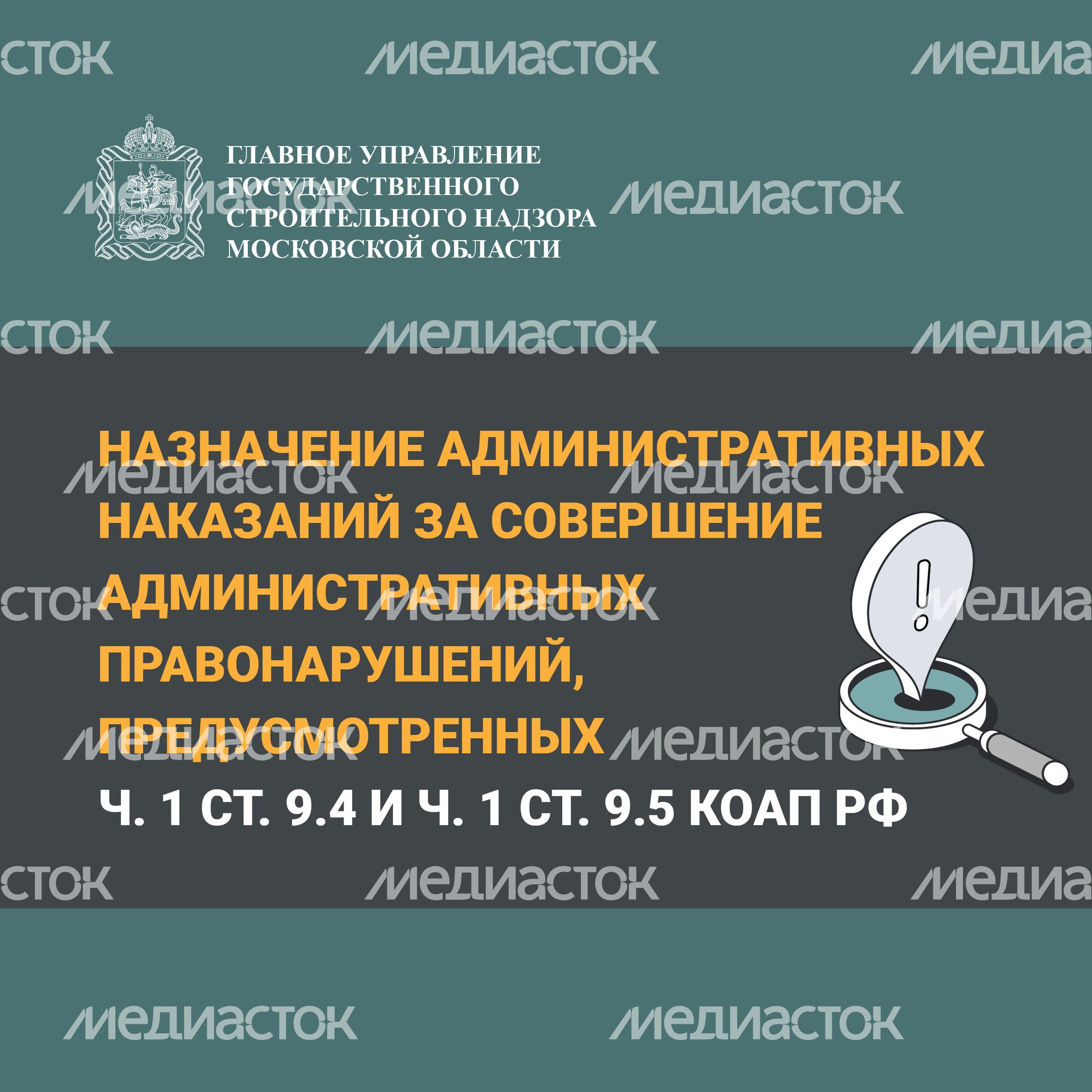12 Нарушение_регламентов_в_строительстве-11