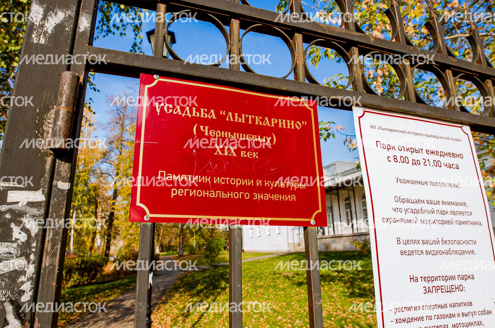 Осенние виды Усадьбы Лыткарино-Чернышевых