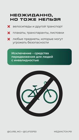Что нельзя брать с собой в суд Вертикаль 05