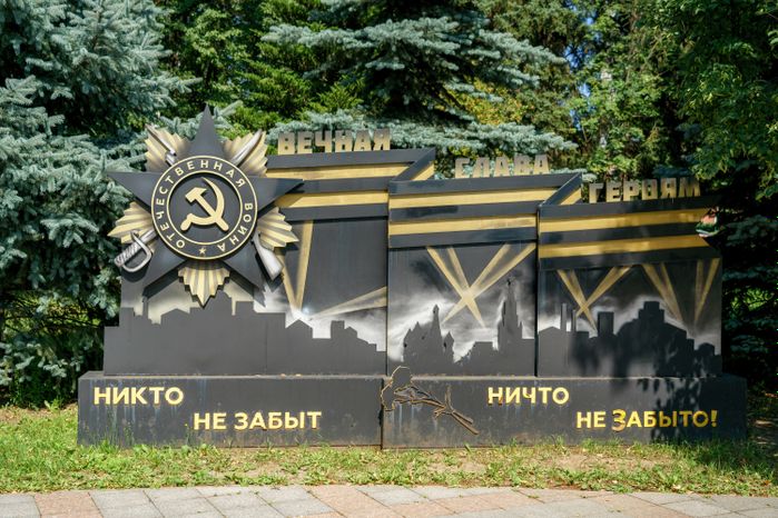 Аллея Славы в городе Видное Ленинского округа