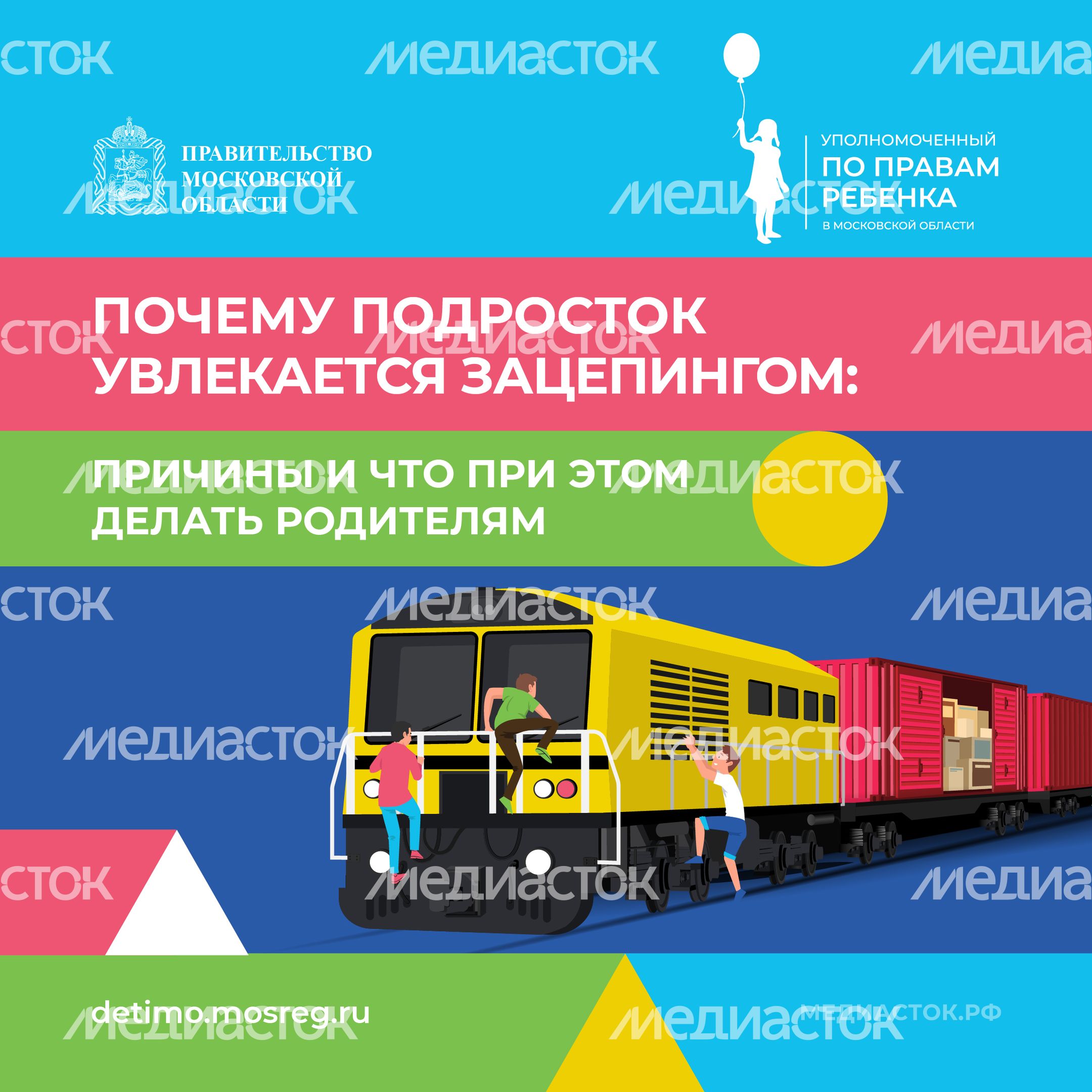 подросток увлекается зацепингом квадрат 03
