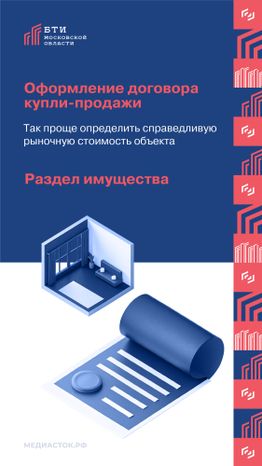 Когда нужна оценка недвижимости вертикаль 002