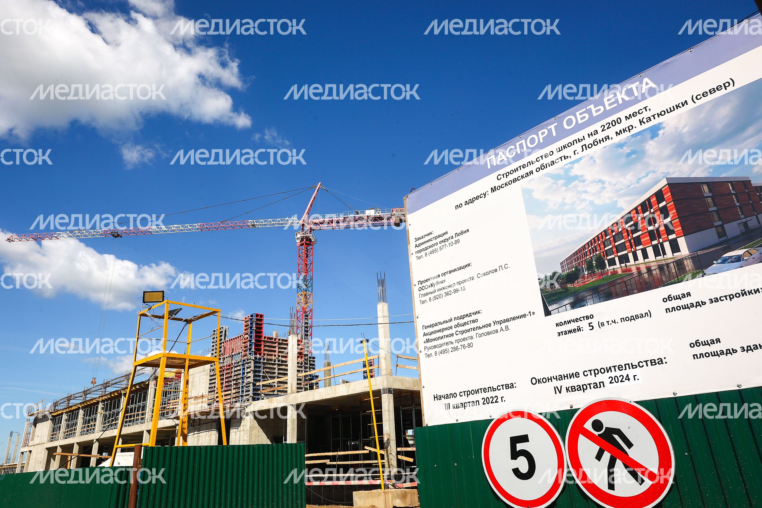 Проверка губернатором строительства школы и детсада в Лобне