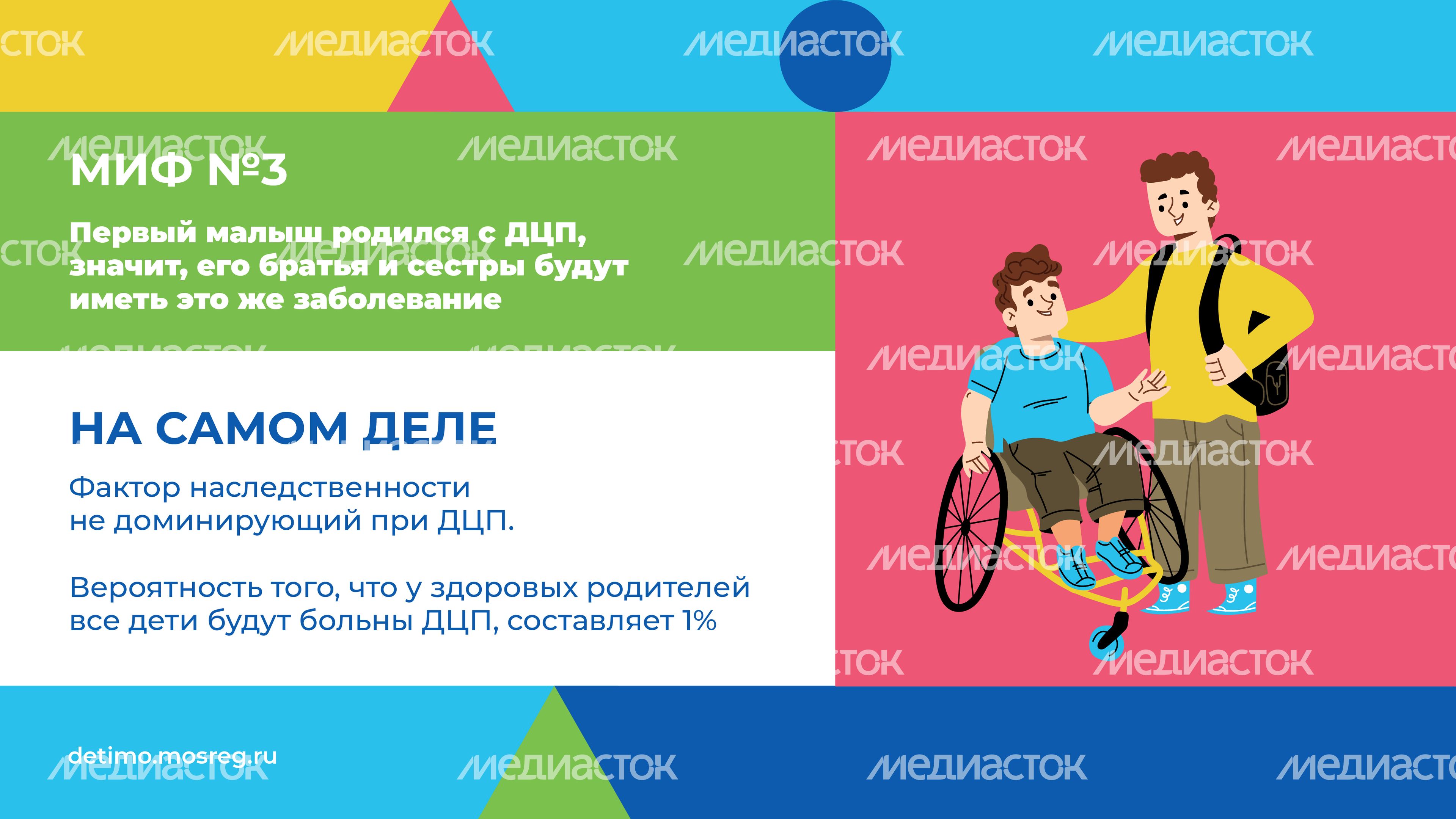 ДЦП_Горизонталь-06.jpg