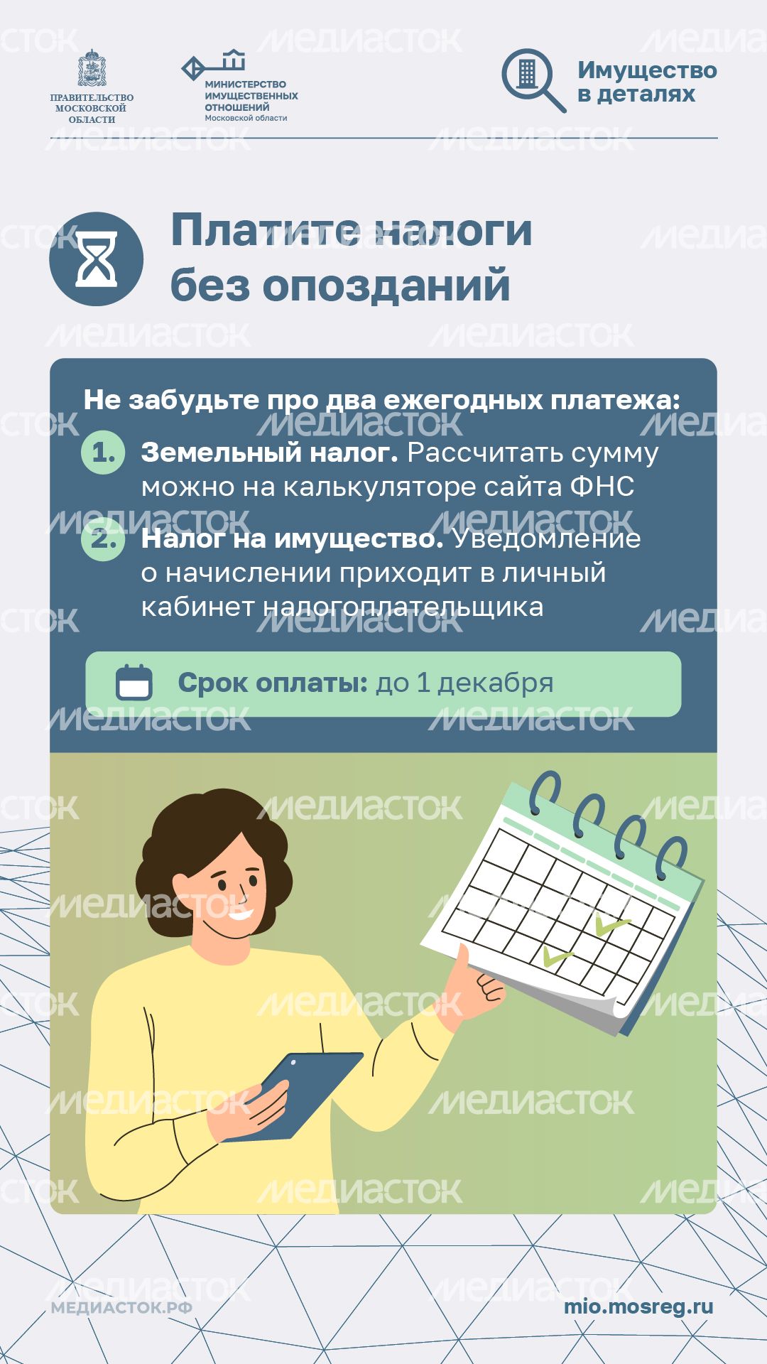 Участок для ИЖС вертикаль 05