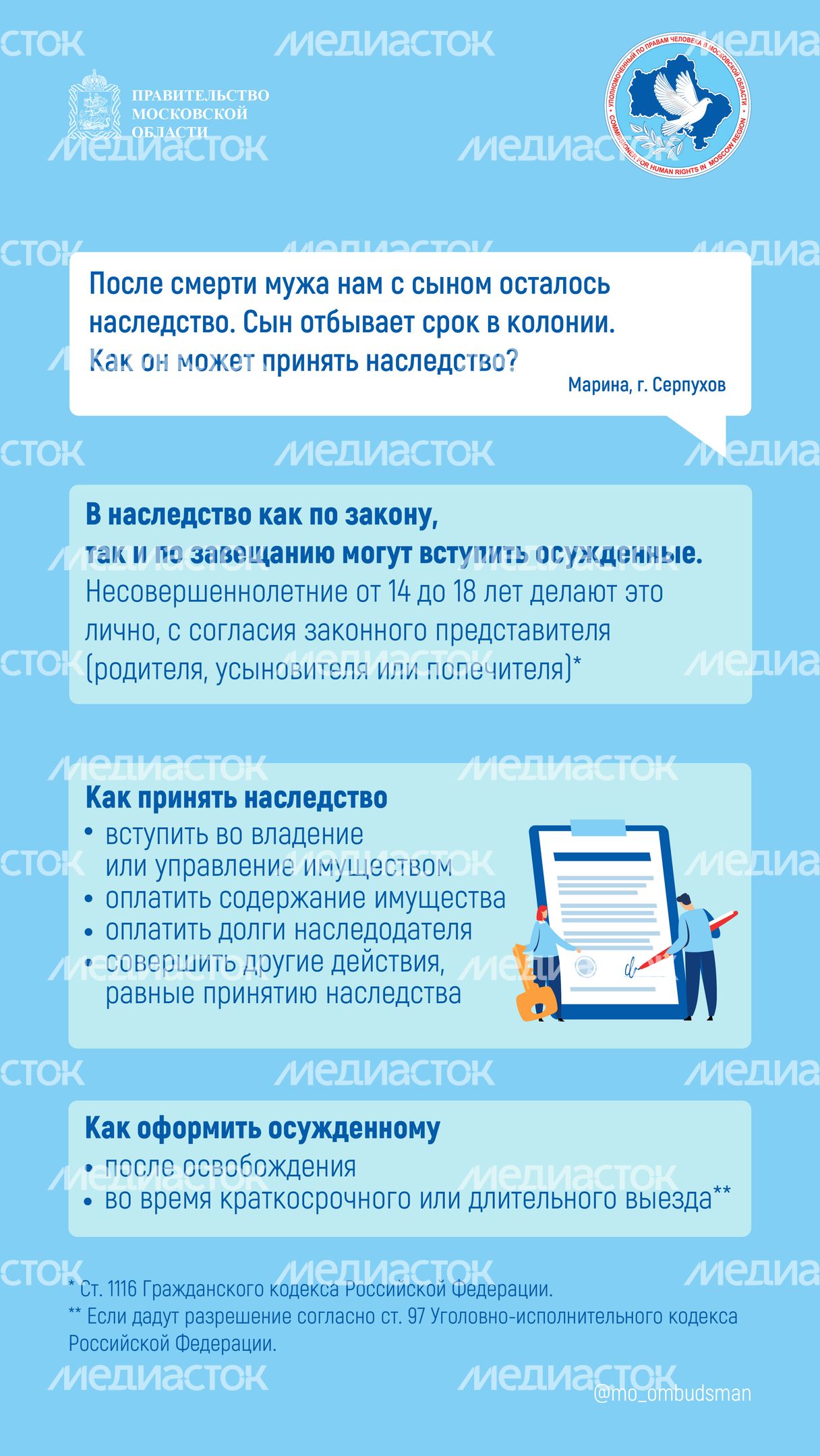 Вопрос-ответ (брошюра ч6)_Вертикаль-02.jpg