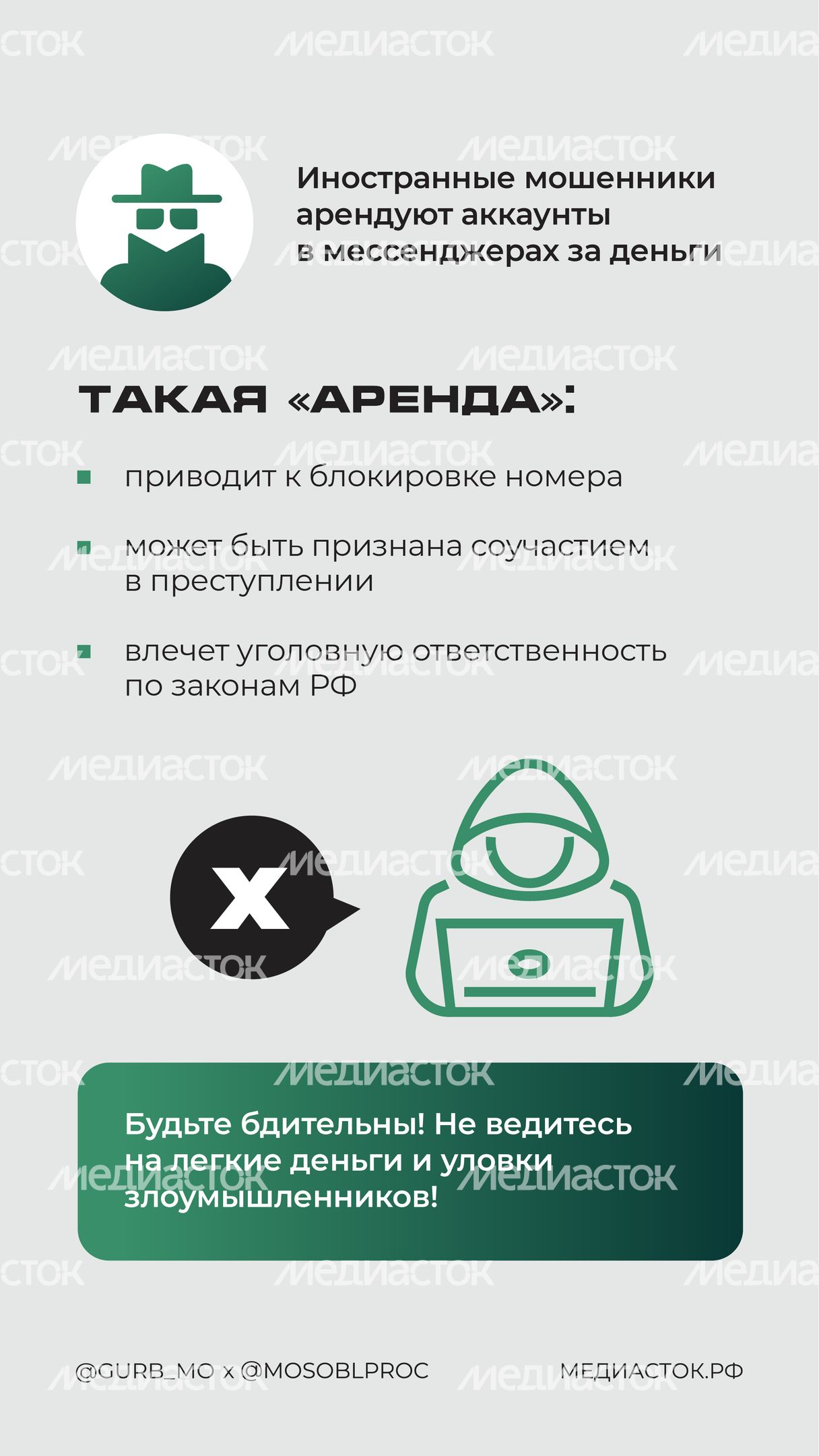 Блокировка номера вертикаль 02 Блокировка номера вертикаль 02