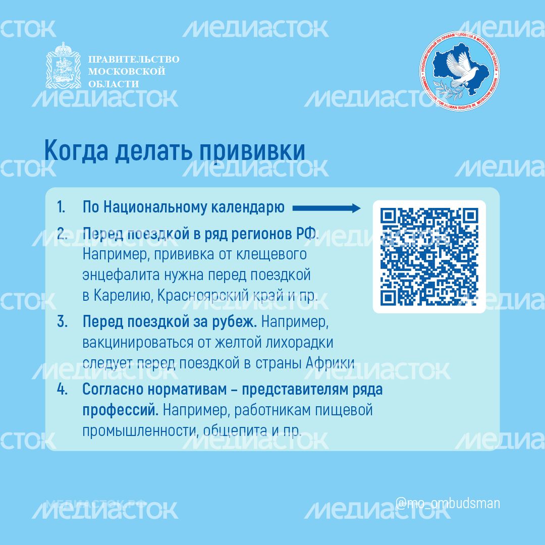 Вакцинация квадрат 05 Вакцинация квадрат 05