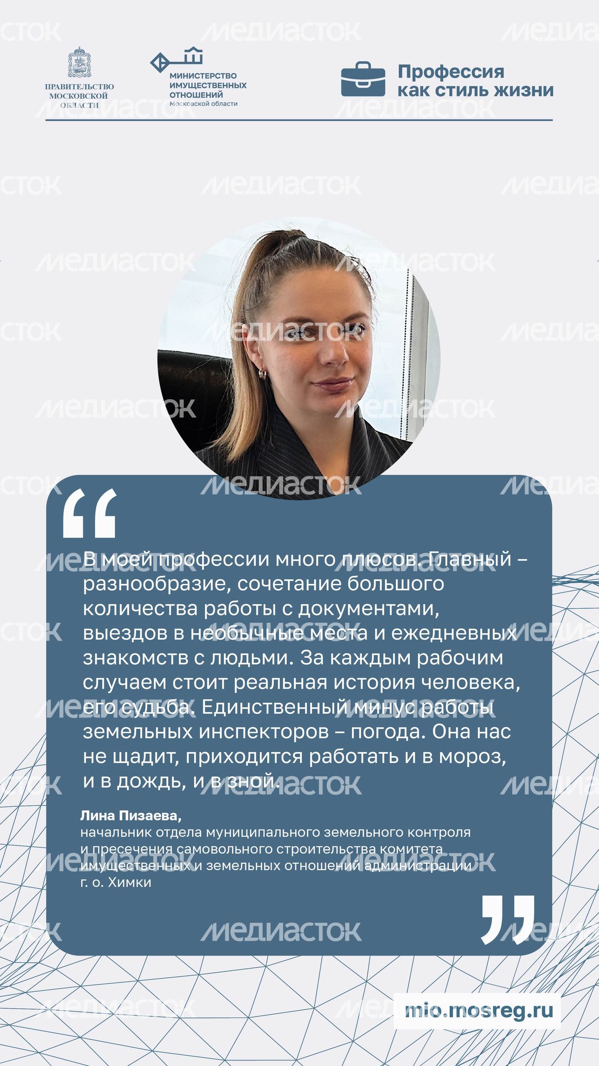 Цитата_Пизаева_вертикаль_01.jpg