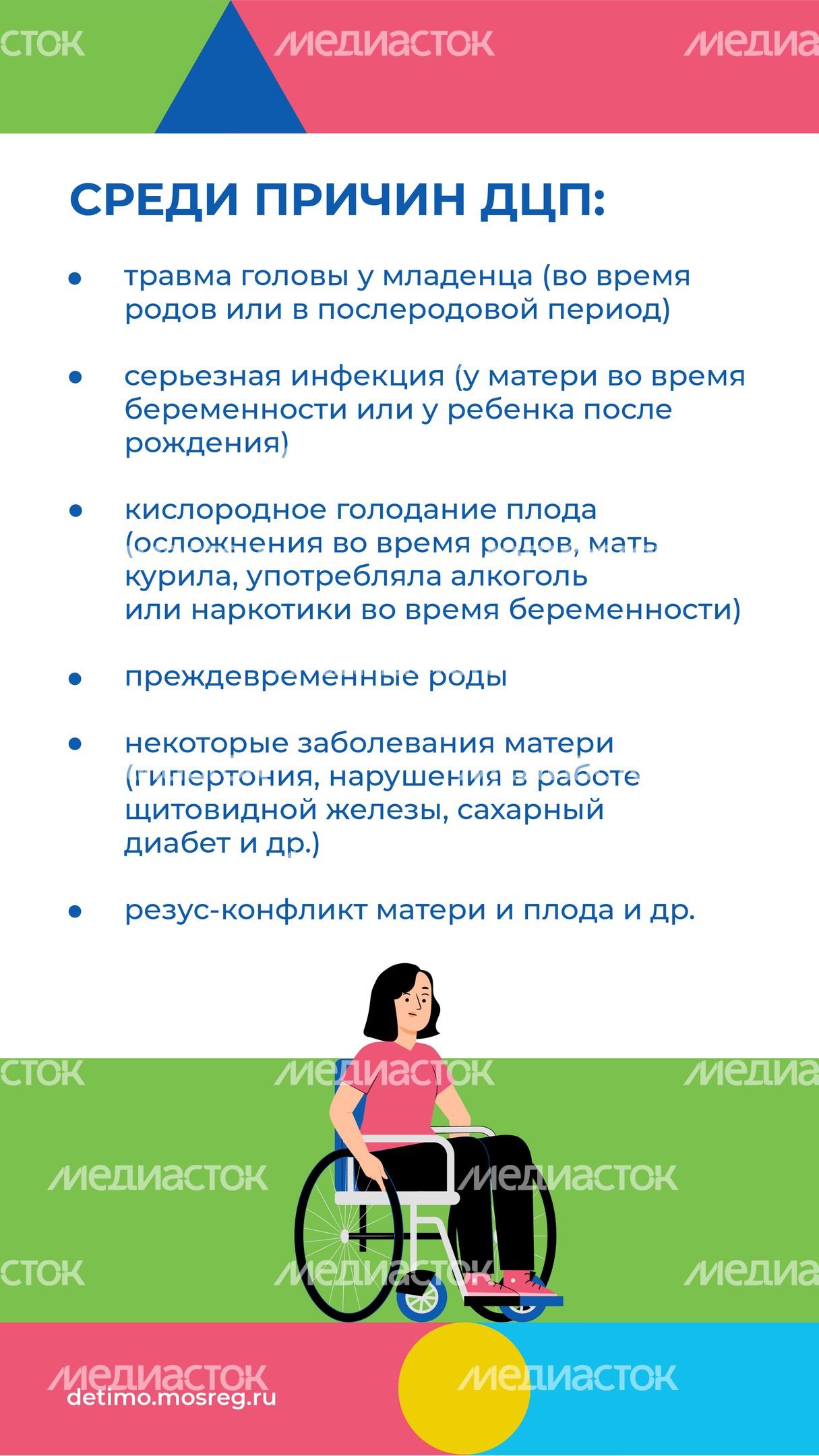 ДЦП_Вертикаль-04.jpg