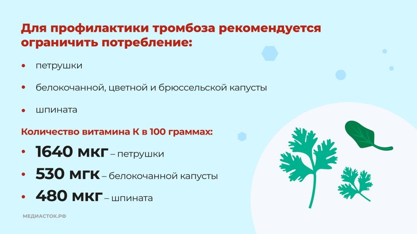 Тромбоз горизонталь 09