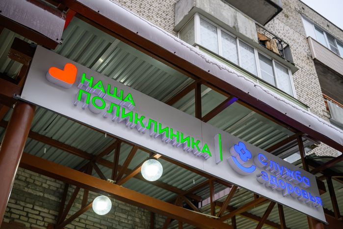 Шатурская детская поликлиника после ремонта